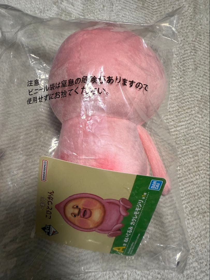 一番くじこびとづかんA賞