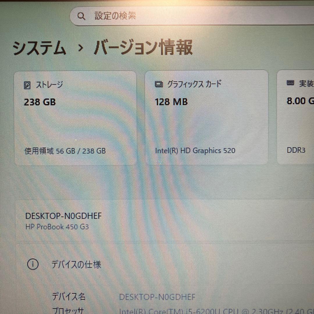 HP probook 第6世代i5 搭載　SSD256GB 美品
