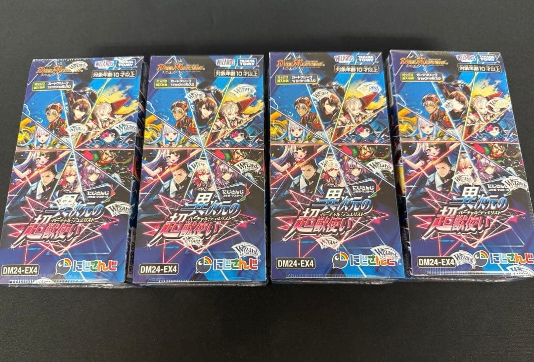【未開封】デュエルマスターズ にじさんじ コラボ 4BOX シュリンク付き
