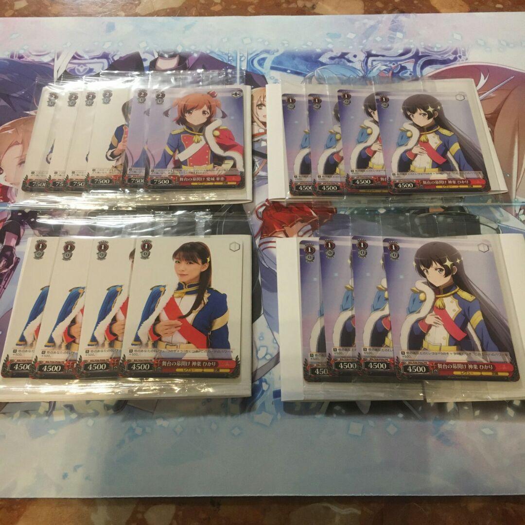 ヴァイス「私のキラめき 神楽ひかり」直筆サイン 2枚セット