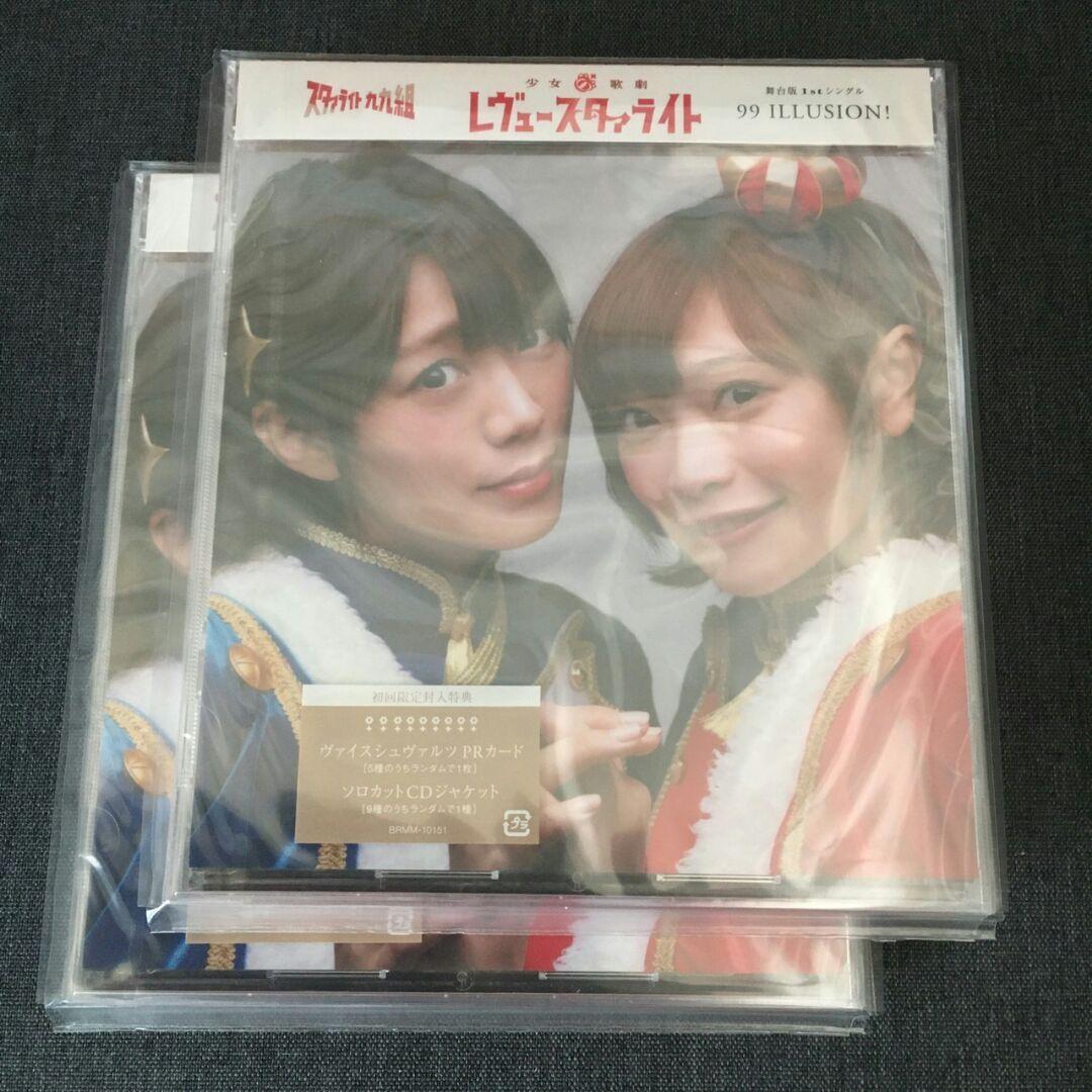 ヴァイス「私のキラめき 神楽ひかり」直筆サイン 2枚セット