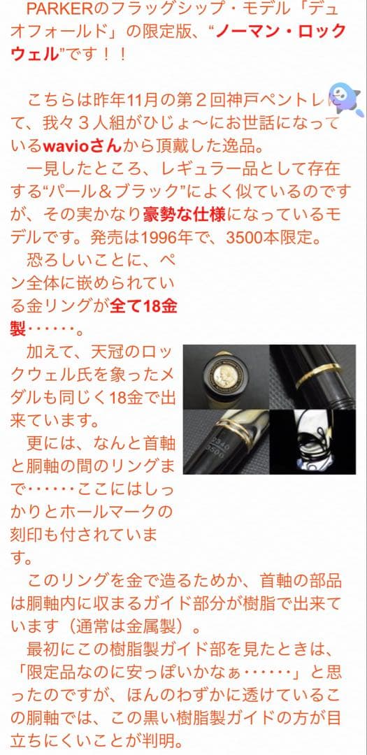 万年筆/パーカー/デュオフォールド/限定万年筆/新品未使用