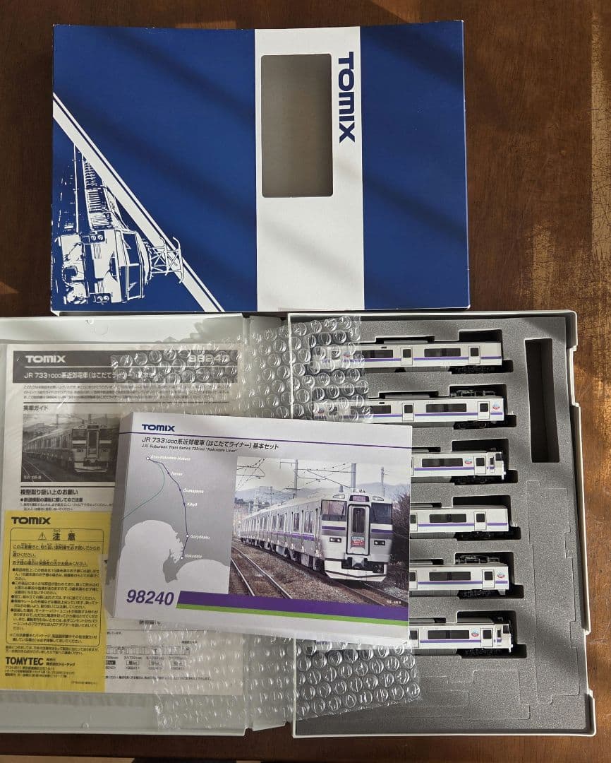 た*ち様 733系「はこだてライナー」6両　　トミックスnゲージ