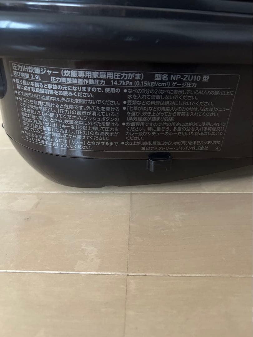 象印　Zojirushi NP-ZU10 炊飯器 ブラウン　美品