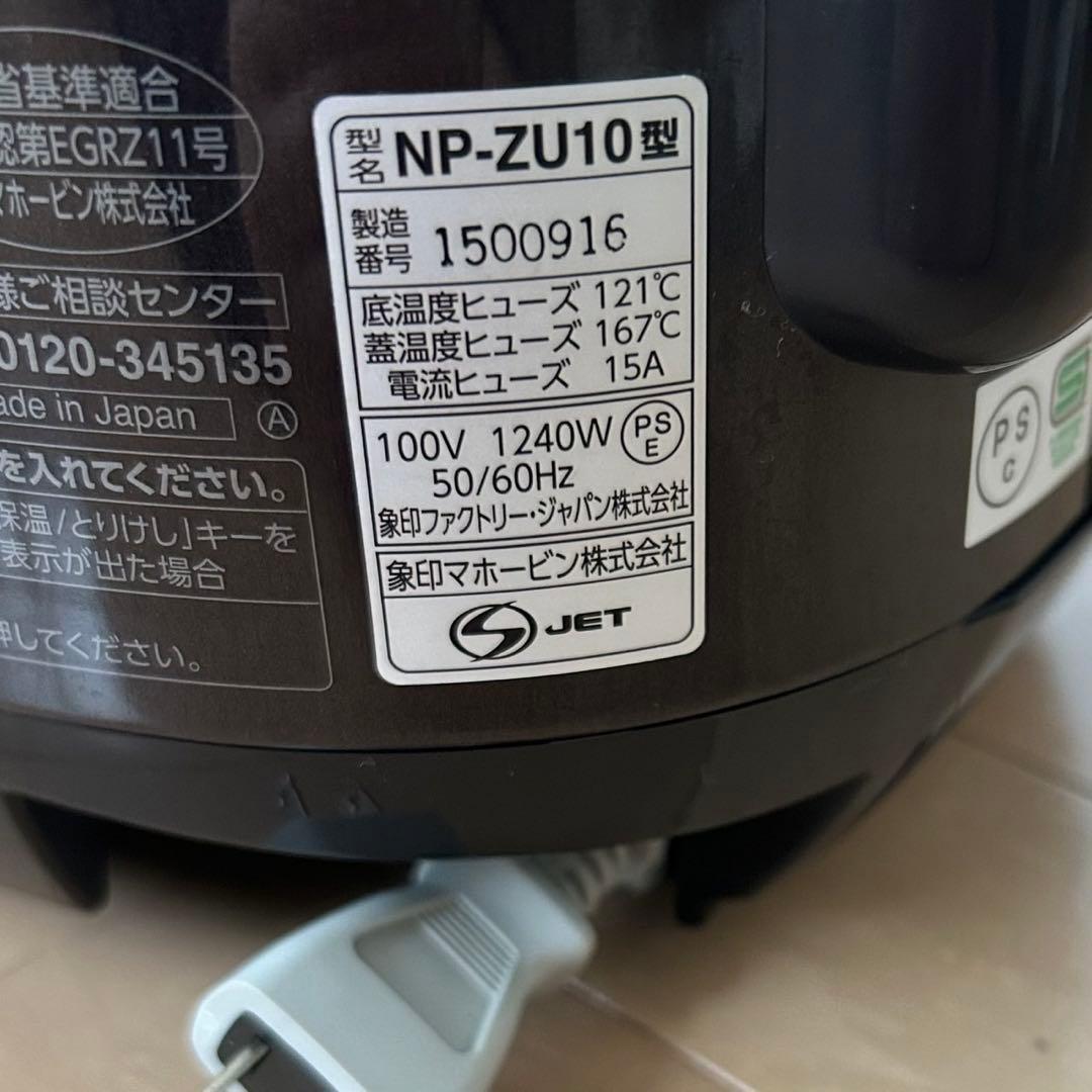 象印　Zojirushi NP-ZU10 炊飯器 ブラウン　美品