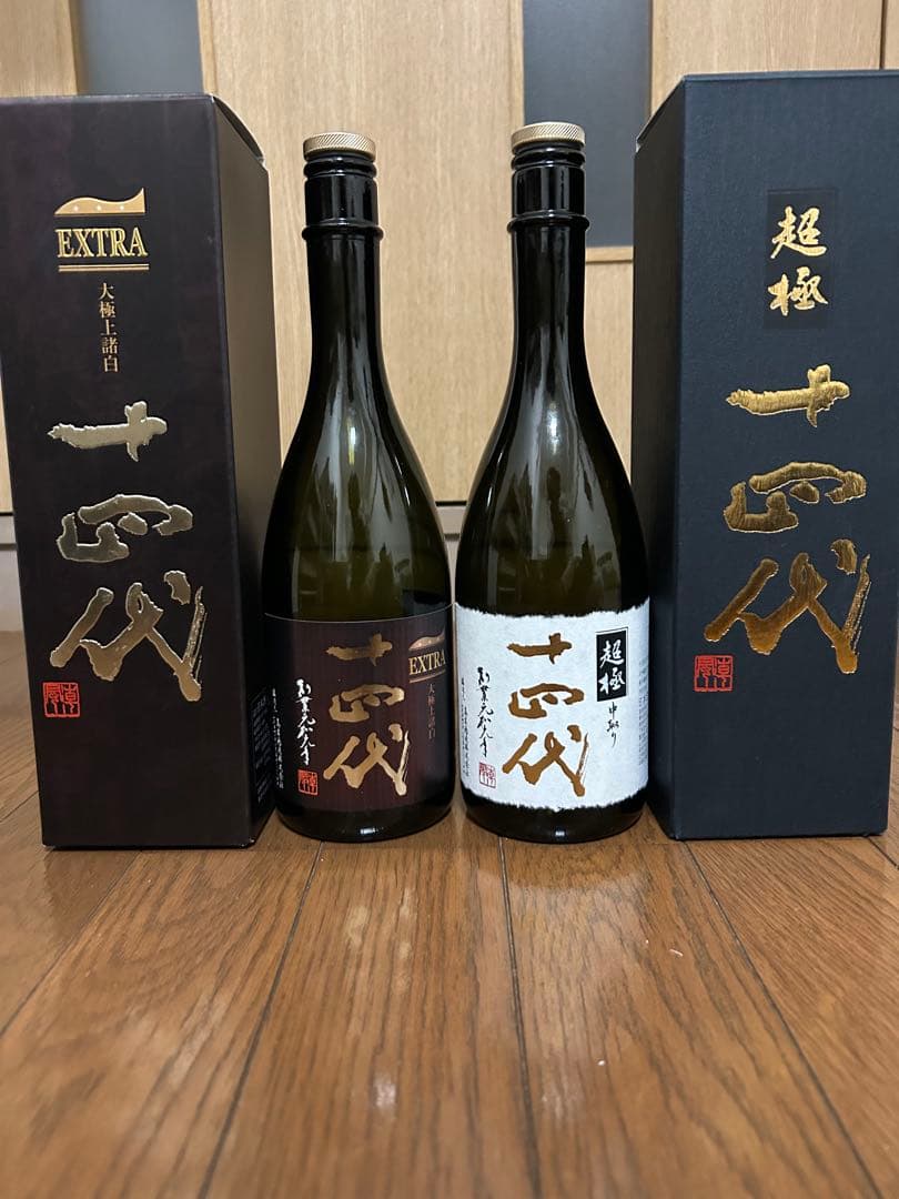 14代 EXTRA & 超極　720mlセット 空き瓶