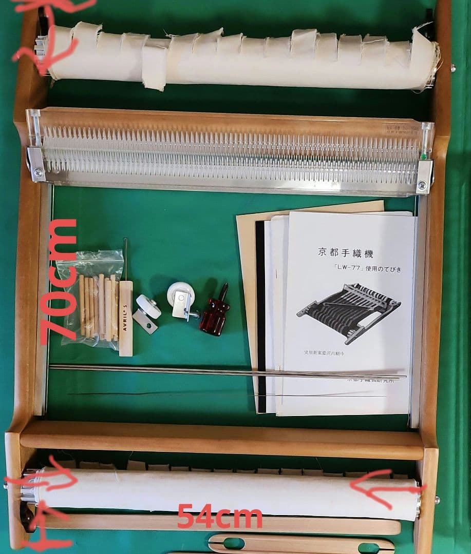 機織り機　京都手織り機「LW-77」変わり織り用クリスタルリード2枚付き