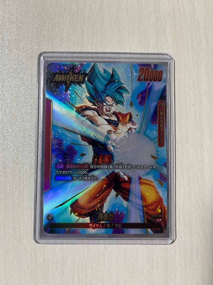 ドラゴンボール フュージョンワールド 孫悟空 リーダーパラレル