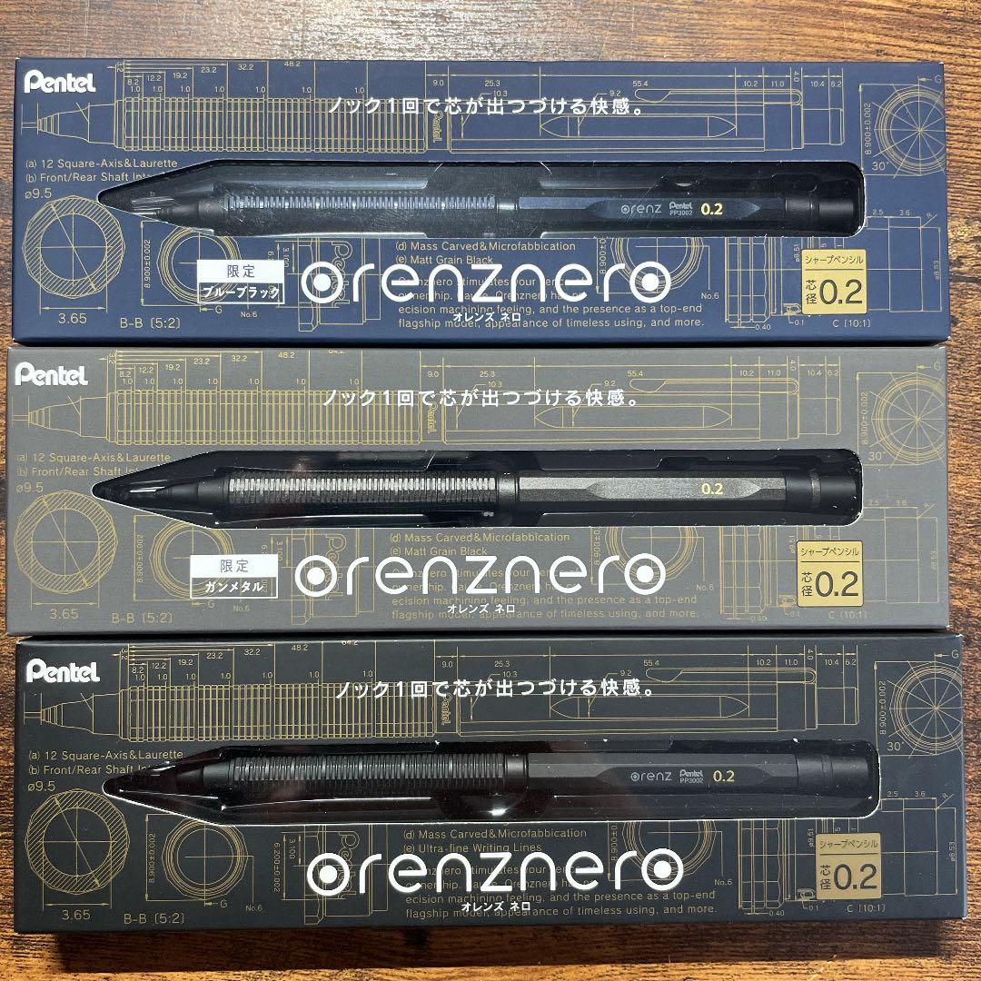 【廃盤・極美品】Pentel orenznero 0.2mm コンプリートセット