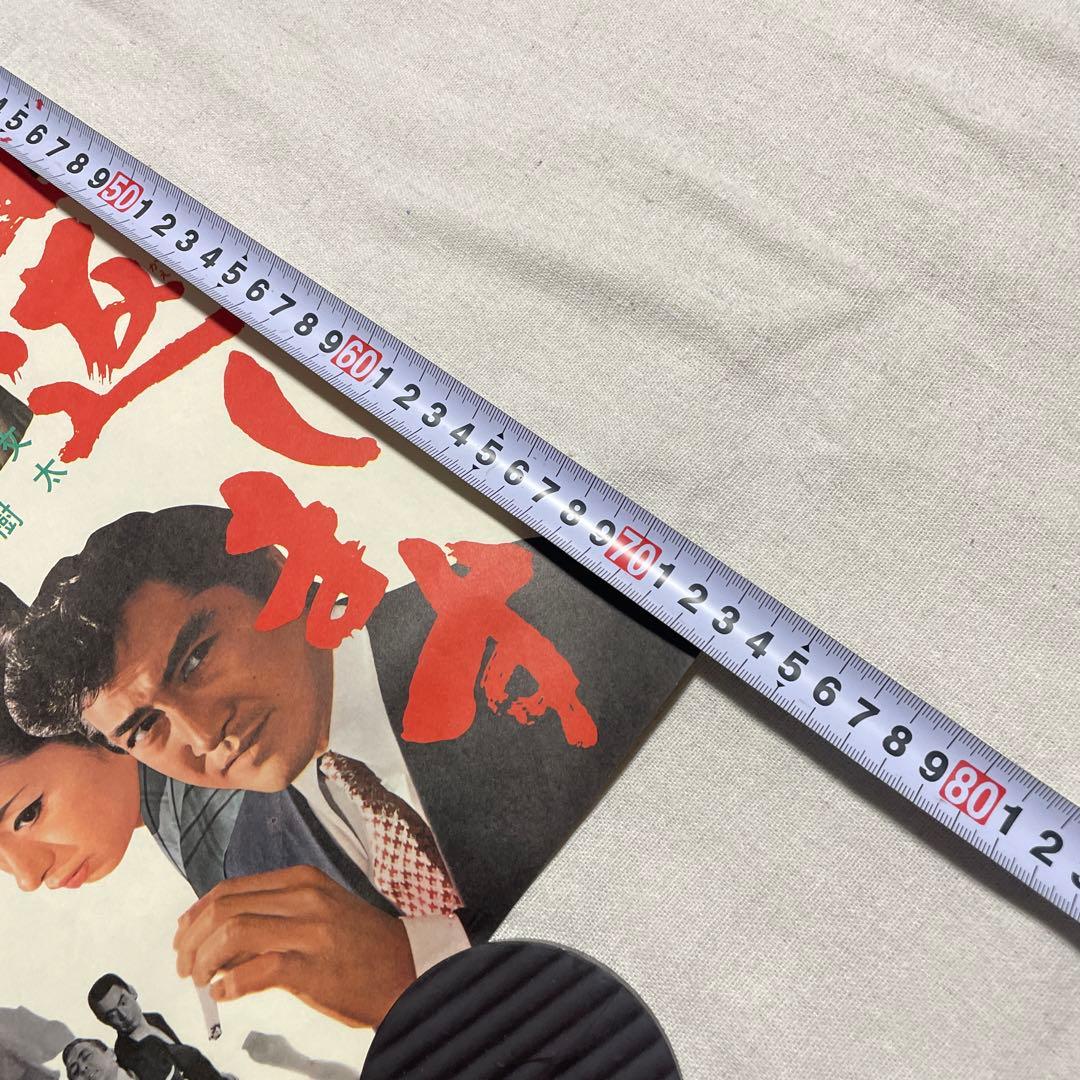 現代やくざ 盃返します　映画ポスター　菅原文太　東映