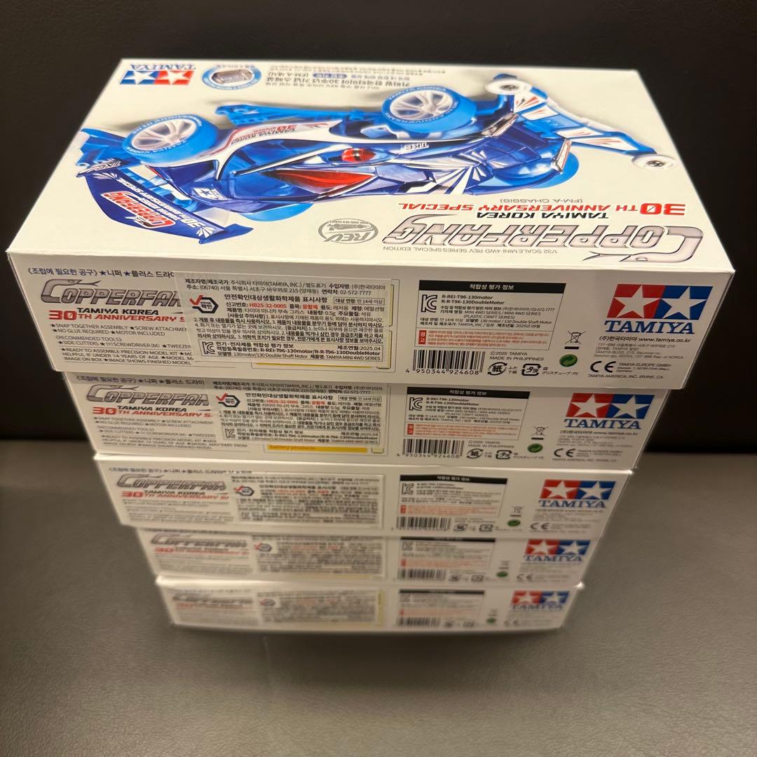 カッパーファング 5個　マッハフレームファイティングコリアver2 5個