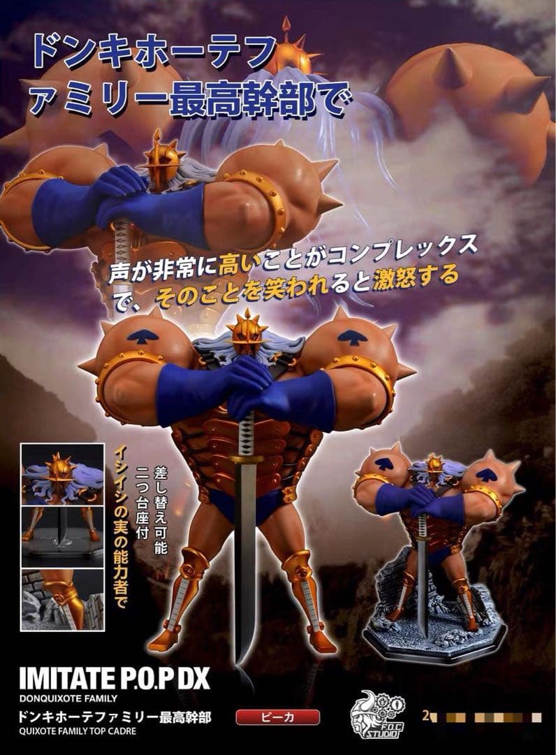 ONE PIECE  ピーカ  ガレージキット ガレキ スタチュー②