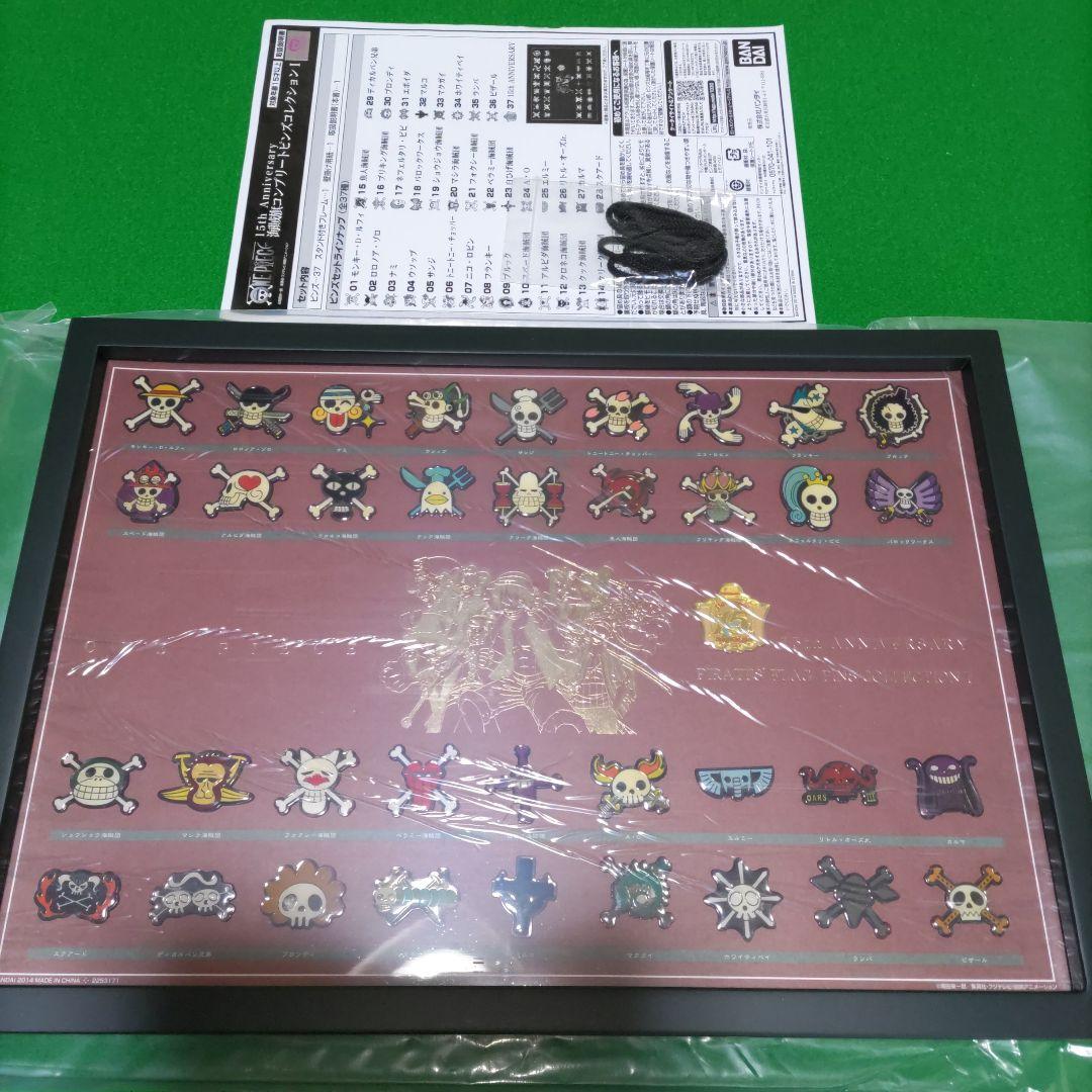 ワンピース 15th 海賊旗コンプリートピンズコレクション Ⅰ Ⅱ