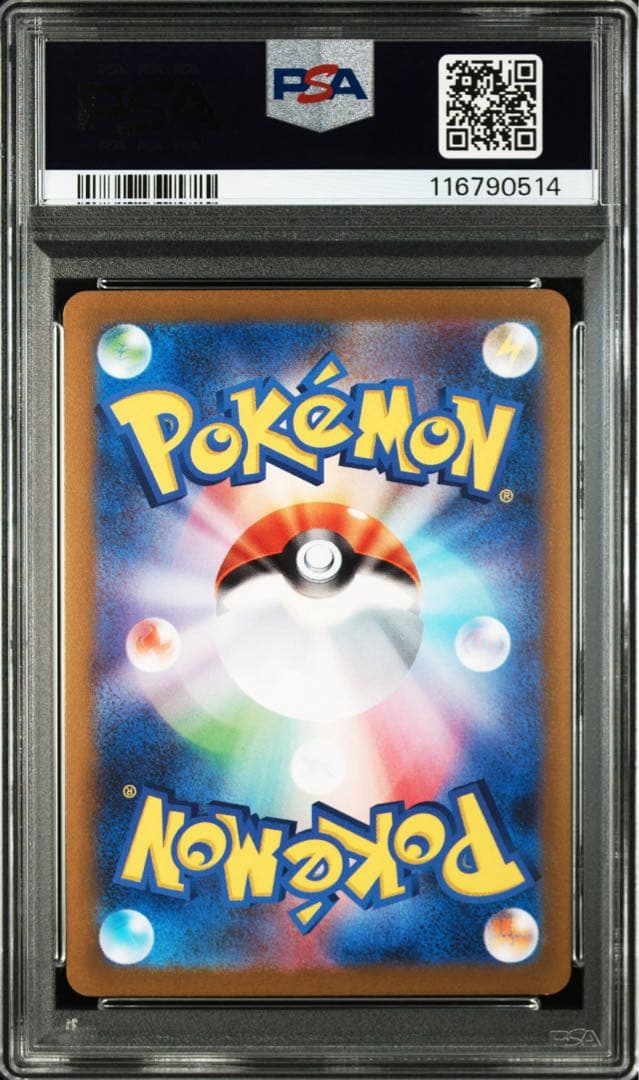 【PSA9】ポケモンカード 長場雄 グレイシア プロモNAGABA YU