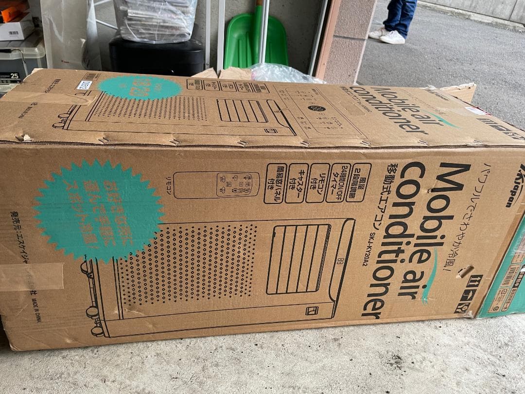 SKジャパン 2024年製スポットクーラー SKJ-KY20A2 移動式エアコン