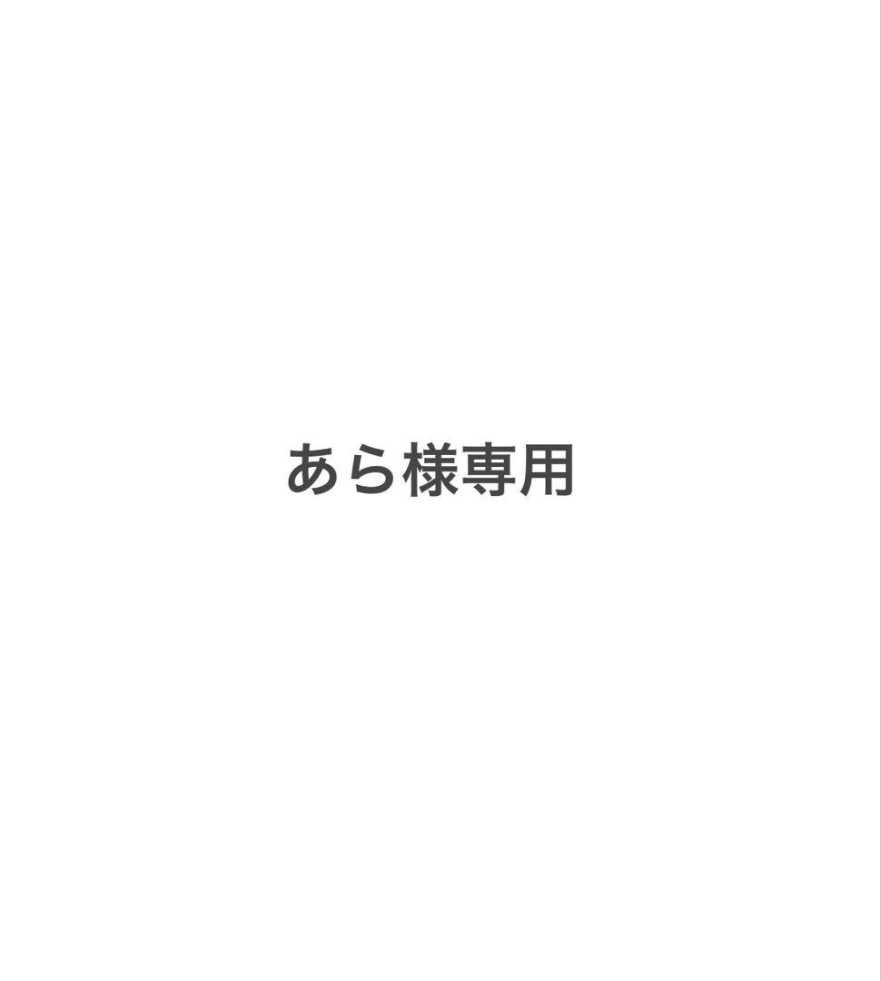 あら yardsale リッパーデニム Mサイズ