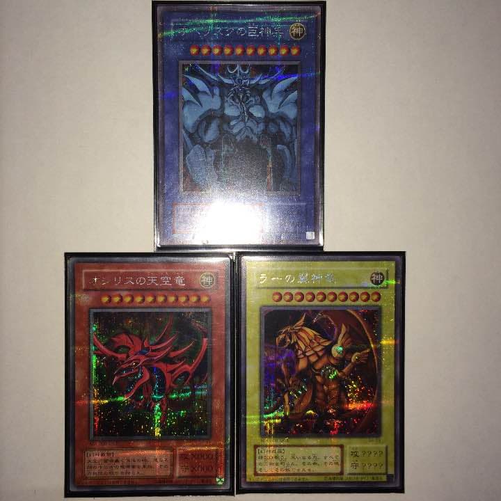 三幻神 セット 美品