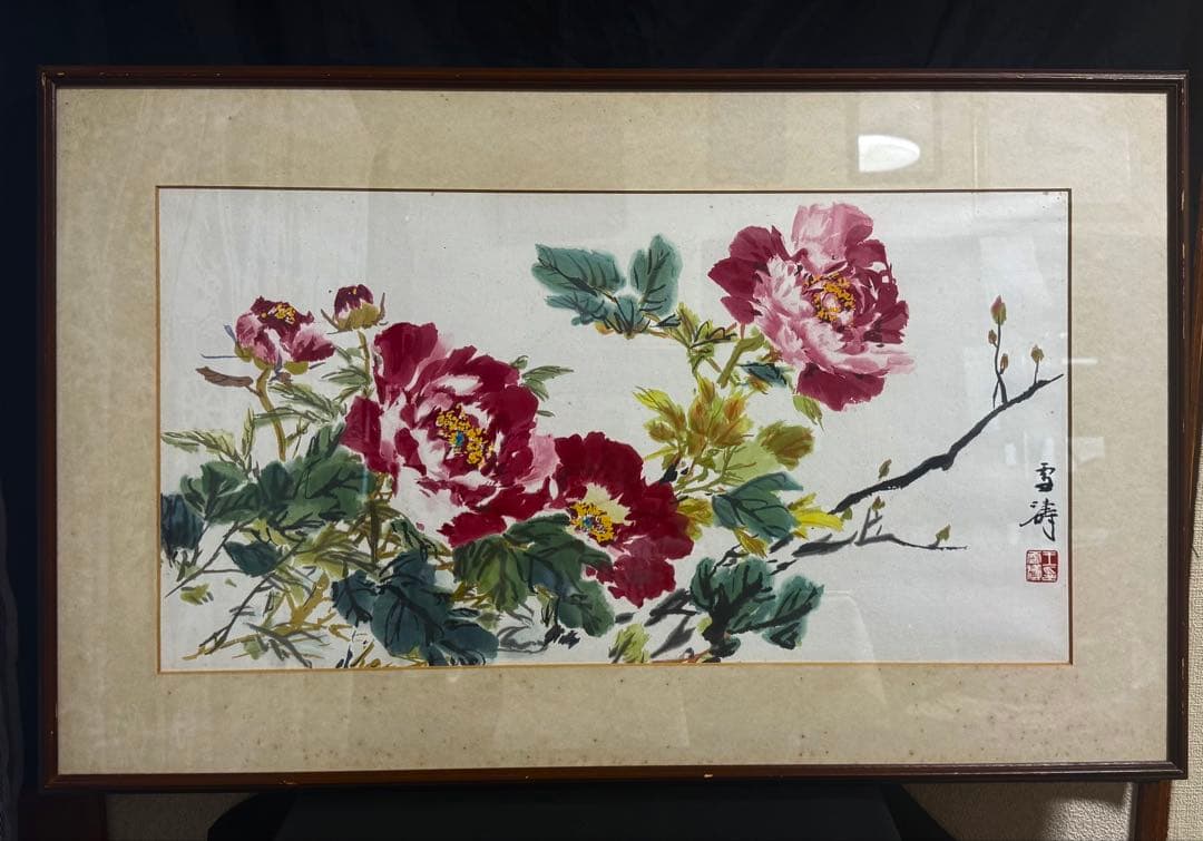 中国　王雪濤　牡丹　栄寶斎　木版水印　額装　送料込み250924