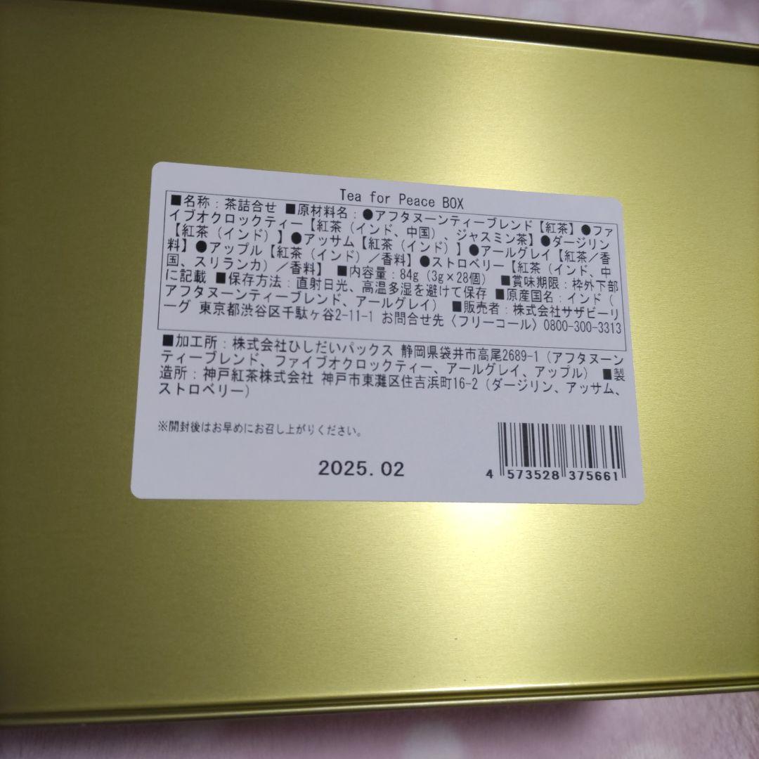 アフタヌーンティー⑪TeaforPeaceBox(缶＋個包装28個)チケット無し