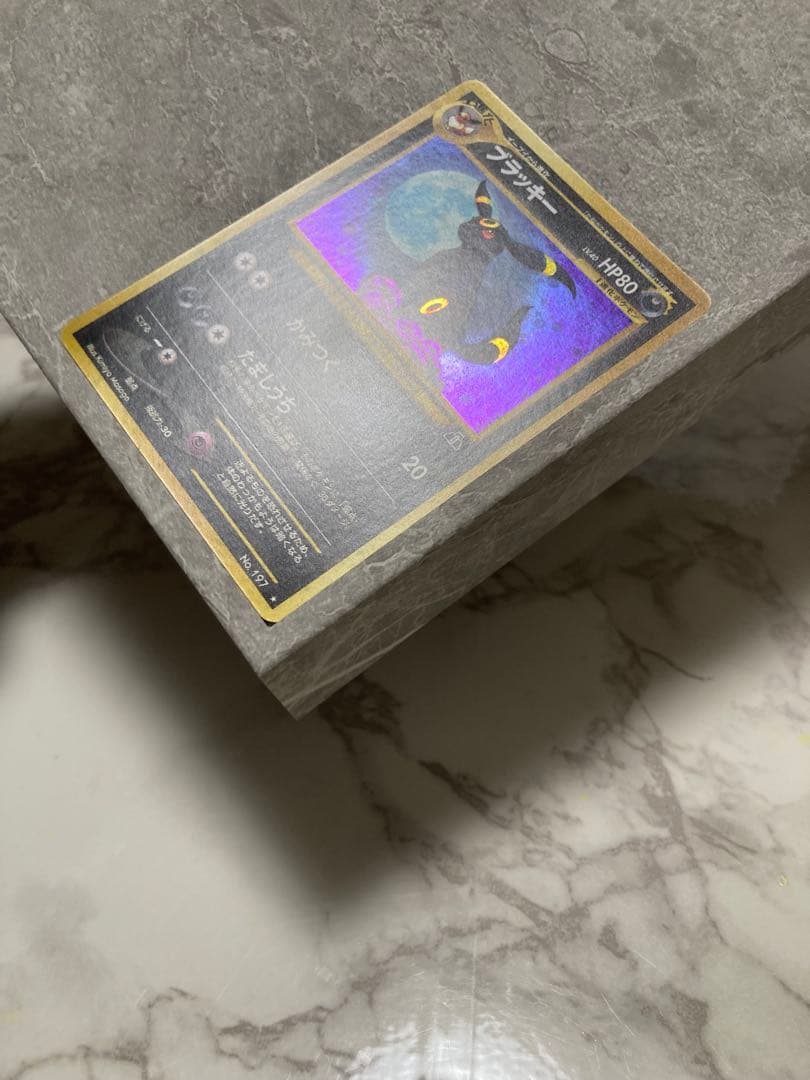 美品 旧裏 ブラッキー ★ 拡張パック第2弾 遺跡をこえて…