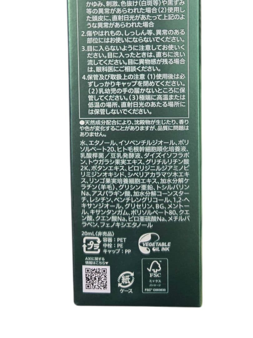 AXI スキャルプステムフォリン