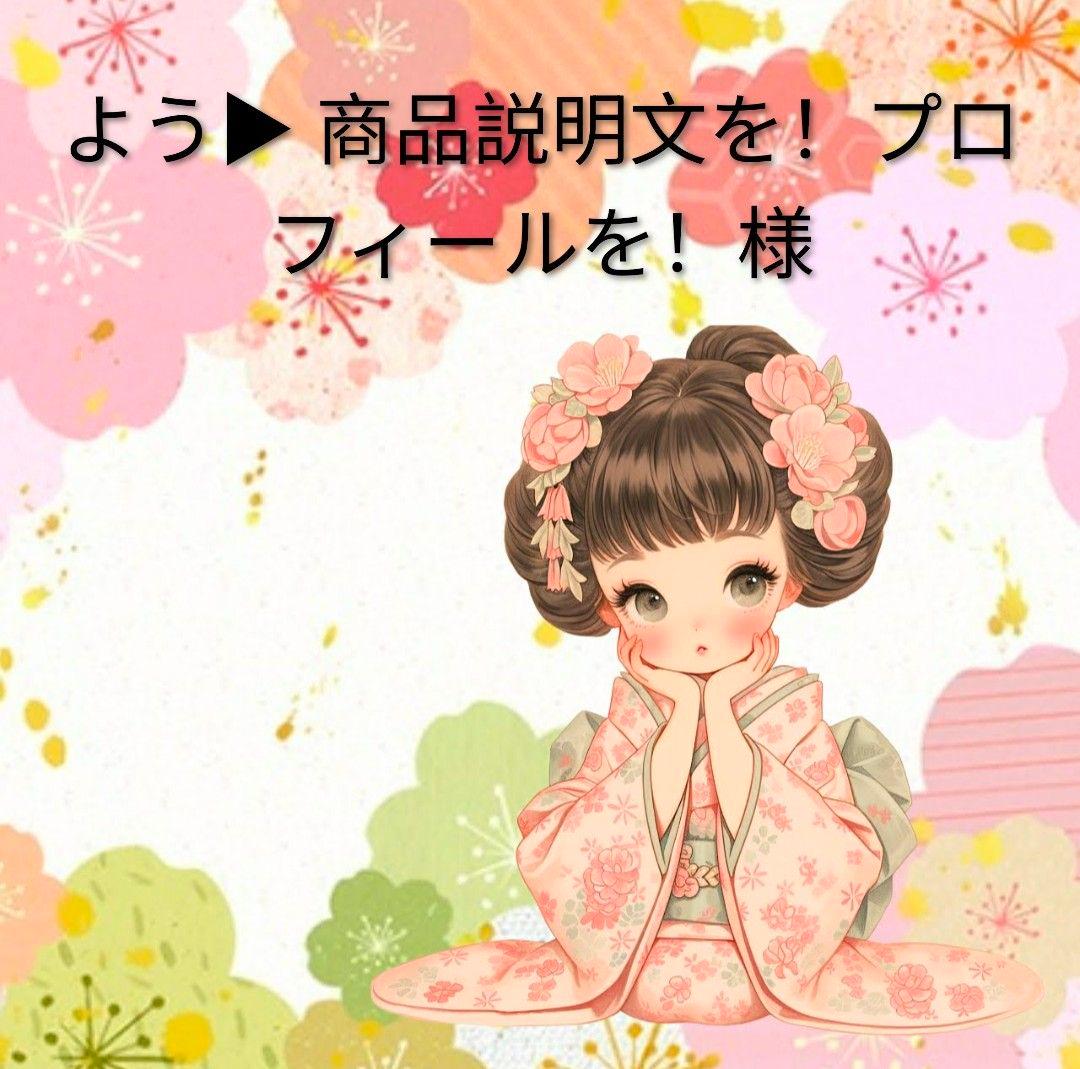 専用です