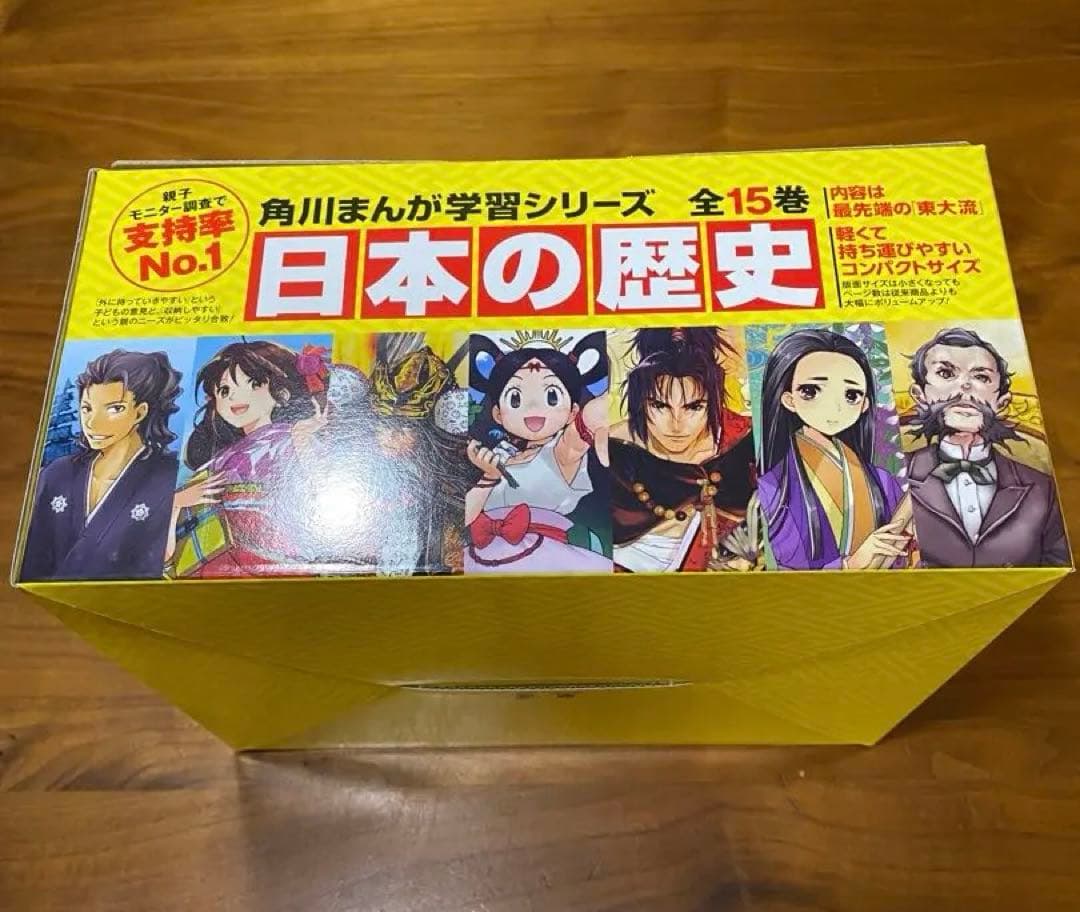 極美品！ 日本の歴史 角川 まんが学習シリーズ 全15巻 　全巻セット　全巻
