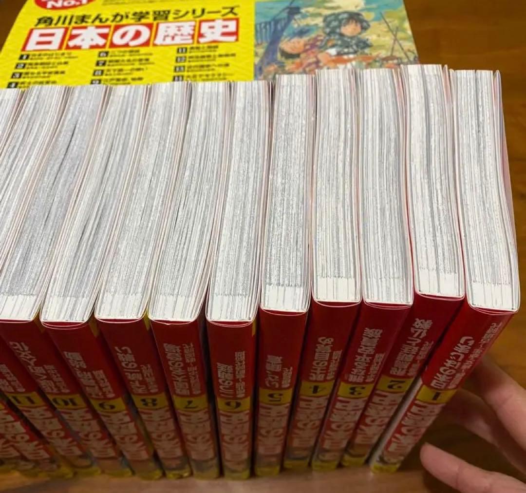 極美品！ 日本の歴史 角川 まんが学習シリーズ 全15巻 　全巻セット　全巻