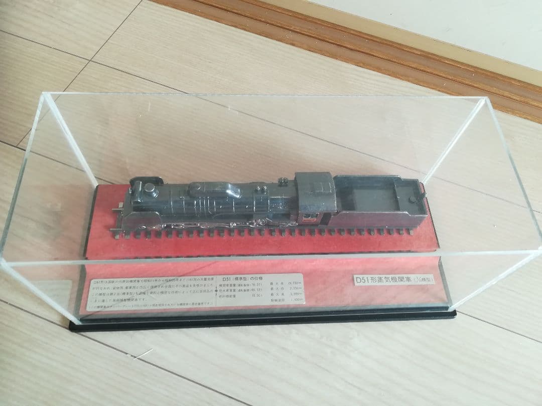 Ｄ５１蒸気機関車（1/70模型）D51　レア物