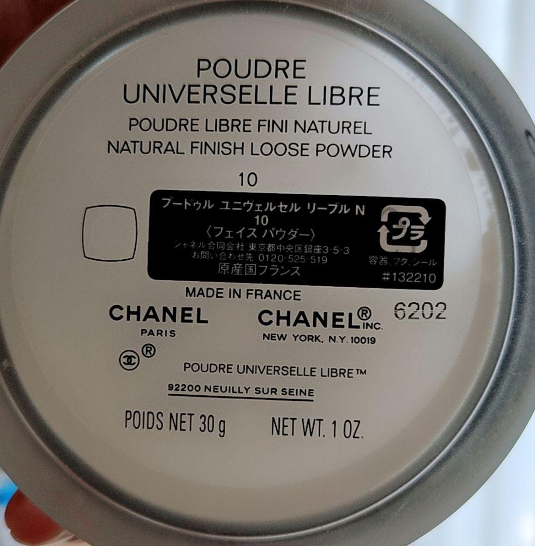 CHANEL ファンデーション & ルースパウダーなど セット