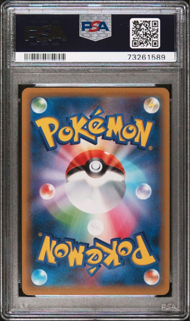【PSA10】ウッウ：見返り美人・月に雁セット S-Pプロモ 226/S-P