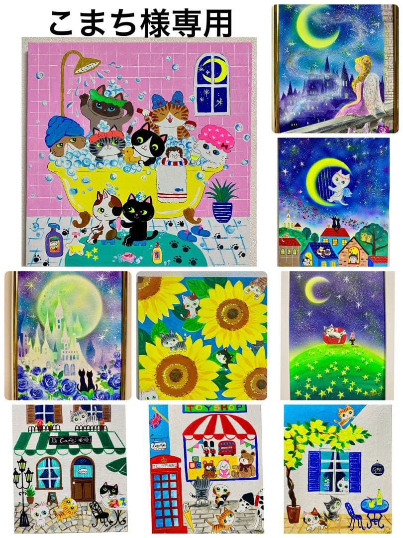 こまち絵画9点