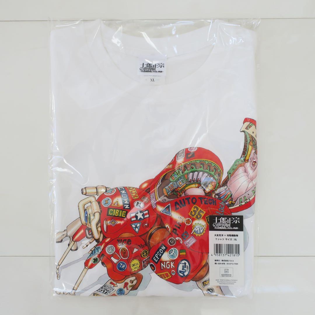 士郎正宗の世界展「大友克洋×攻殻機動隊」 Tシャツ
