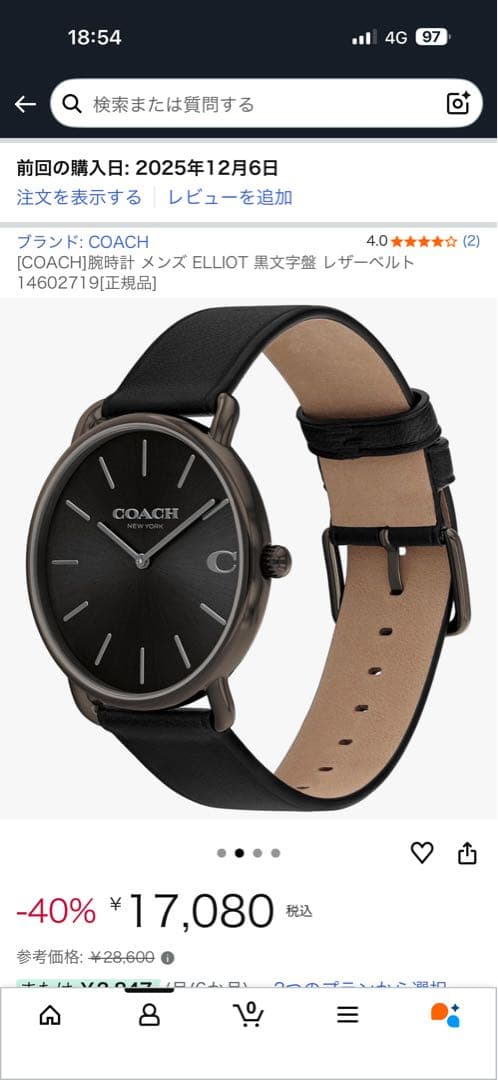 COACH Elliot 腕時計 ブラックレザー