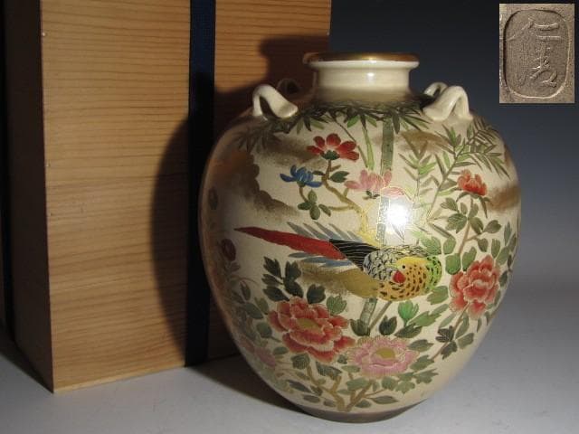 野々村仁清 四季花に雉 大壷（花器）全高33㎝ 飾り映えのする名品 k558