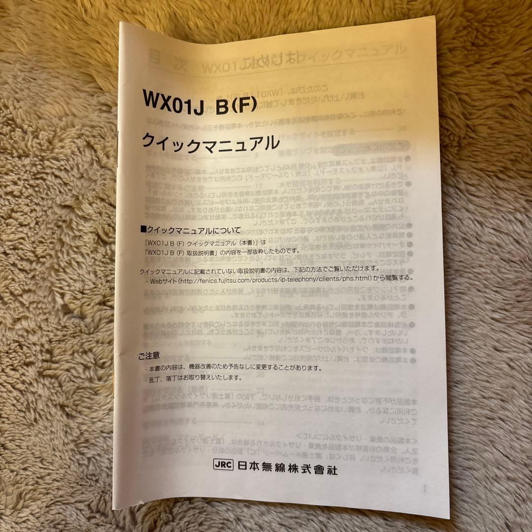 JRC WX01J B(F) 本体