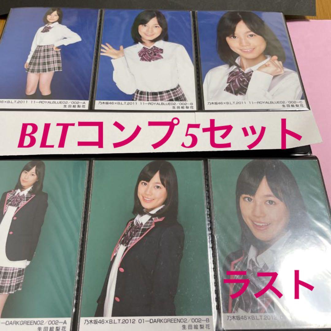 【生田絵梨花】乃木坂 BLT 2011.11 -2012.3 コンプ 5セット