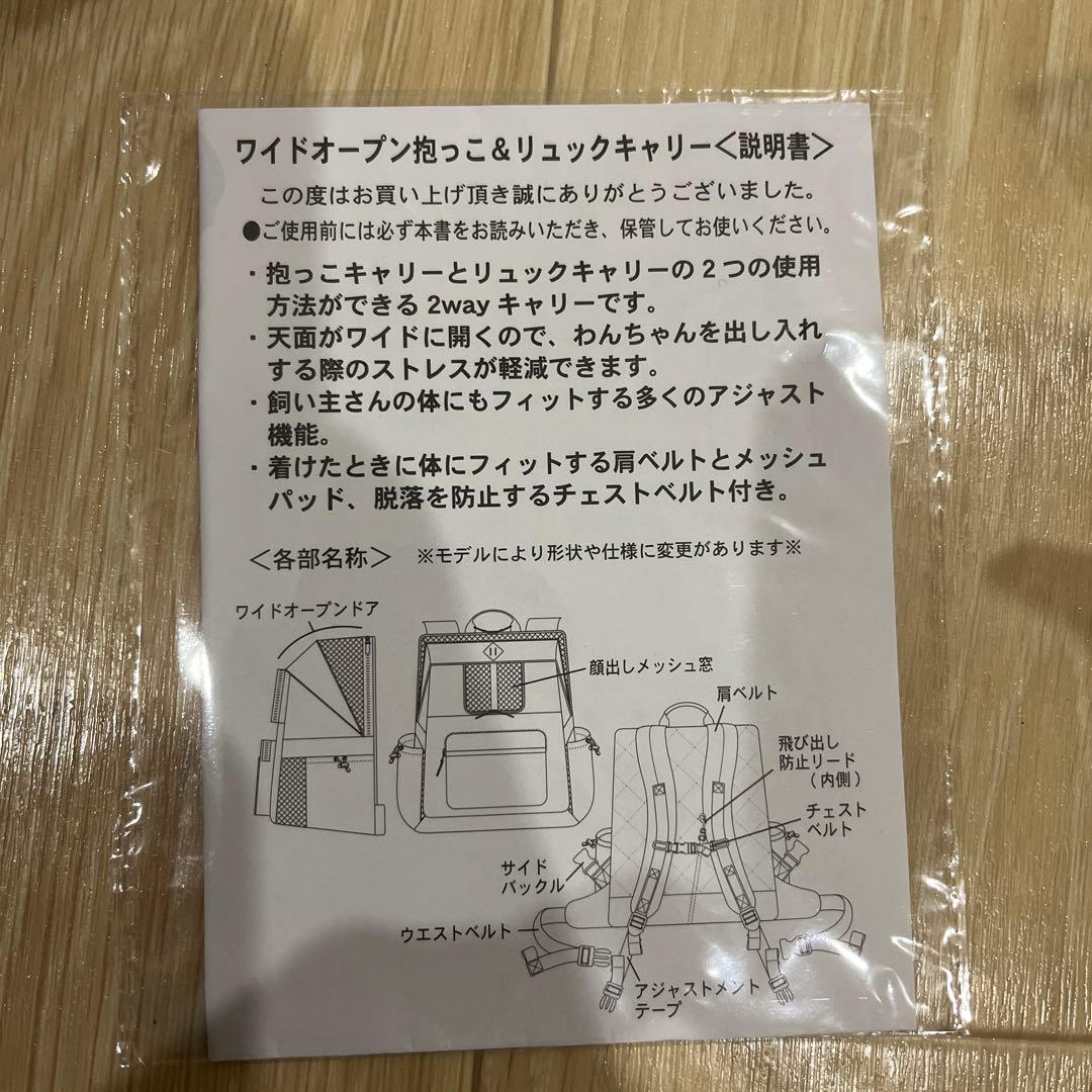 ペットパラダイス ハグ＆リュック キャリーバッグ 小型犬 リュック