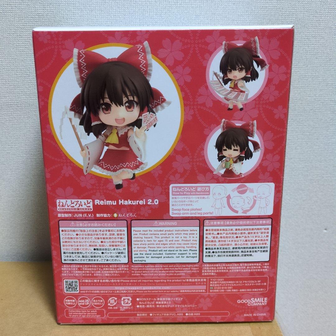 ねんどろいど 東方Project 博麗霊夢 2.0　新品未開封