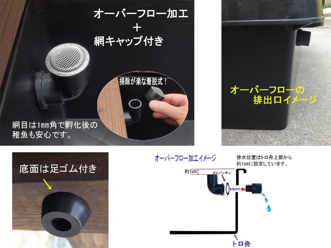 高さの有るビオトープ 80Ｌ　トロ舟＆木枠セット（棚付き）