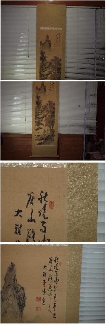 古民家整理品　日本江戸時代肉筆掛け軸そ※激安骨董品 X844C16-6