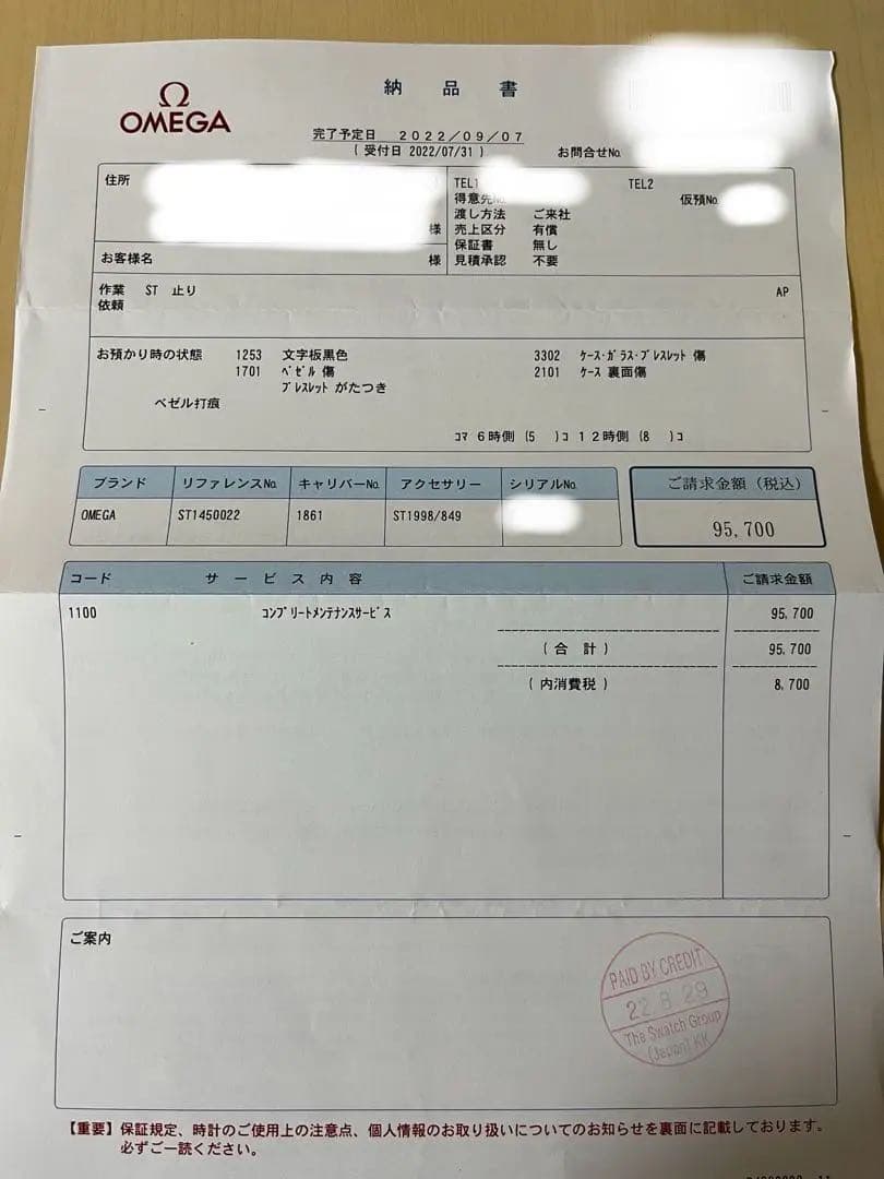 オメガ スピードマスター プロ 3570.50.00 手巻き1861 OH済