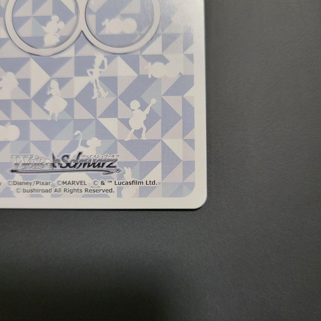 眠れる森の美女　オーロラ姫　SP　1枚