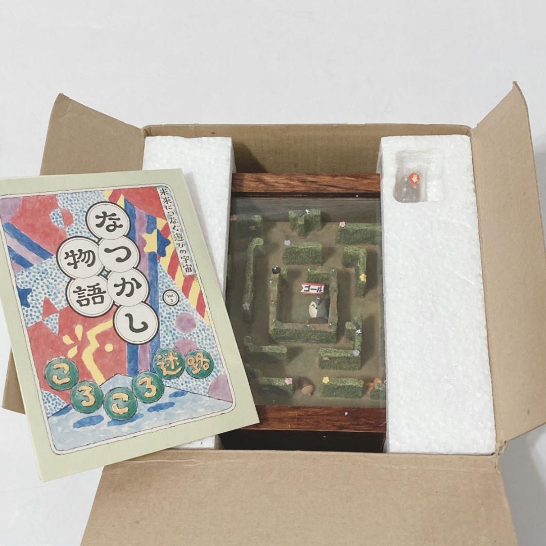 激レア 廃盤品 レトロ となりのトトロ ころころ迷路 なつかし物語