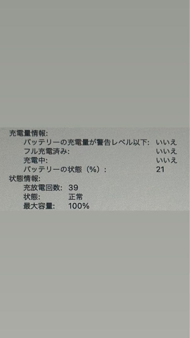 【超美品】MacBook Air 2020 M1 16GB 512GB