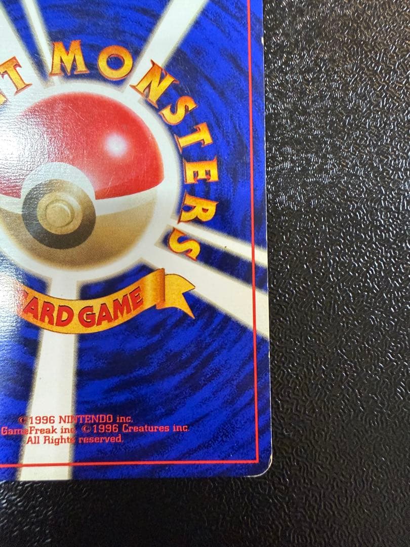 ミュウツー 旧裏 初版 マークなし