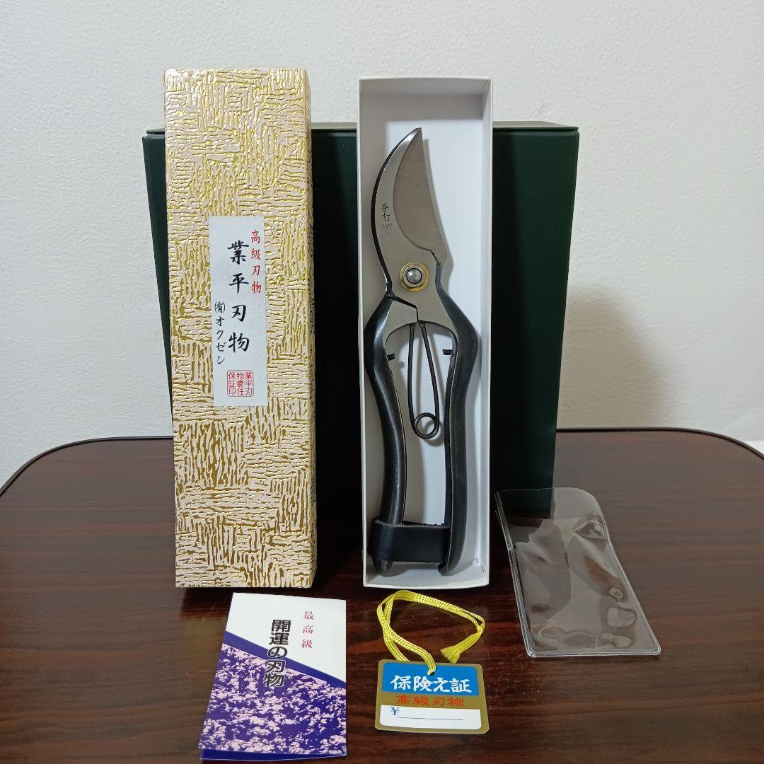 4-287　剪定鋏 200mm 皮止B型 堺業平謹製 堺業平刃物製作所 手打