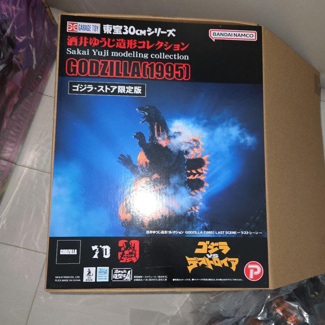 酒井ゆうじ造形コレクション ゴジラVSデストロイヤ1995ゴジラストア限定版