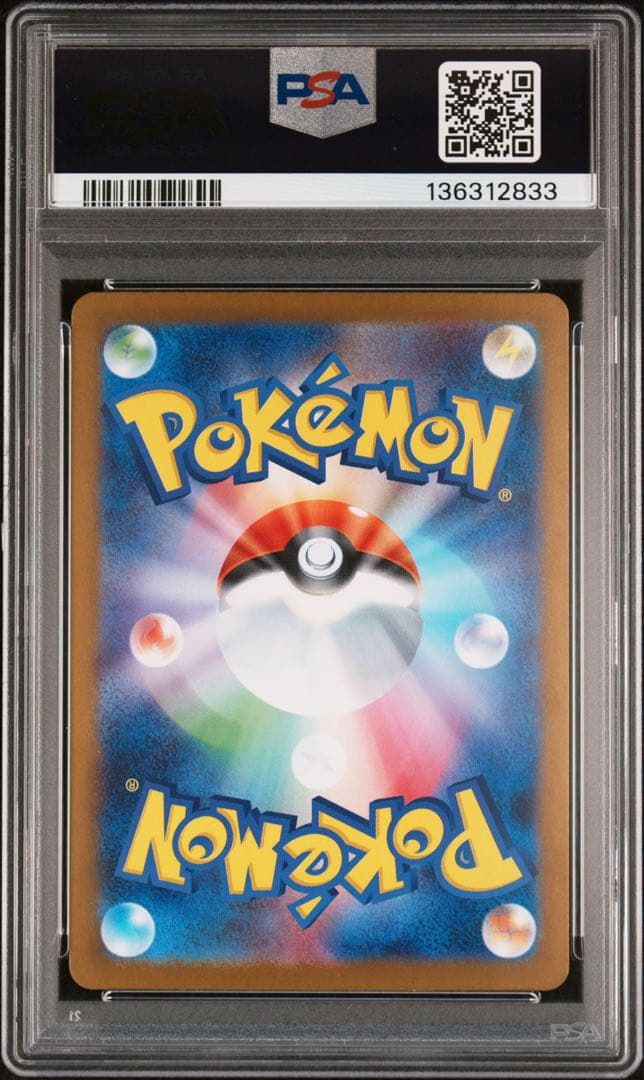 PSA10リーリエの決心