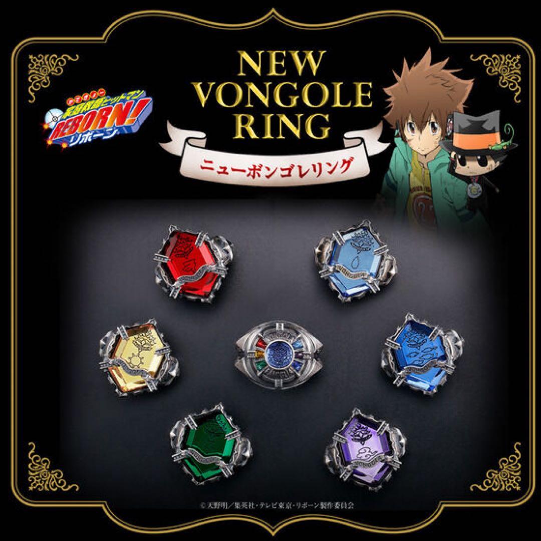 同*引様 ニュー ボンゴレリング 雲＆霧のリングセット19号